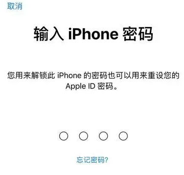 金山屯苹果15维修网点分享iPhone 15六位密码怎么改四位 