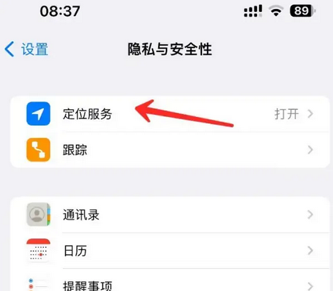 金山屯苹果客服中心分享iPhone 输入“发现石油”触发定位