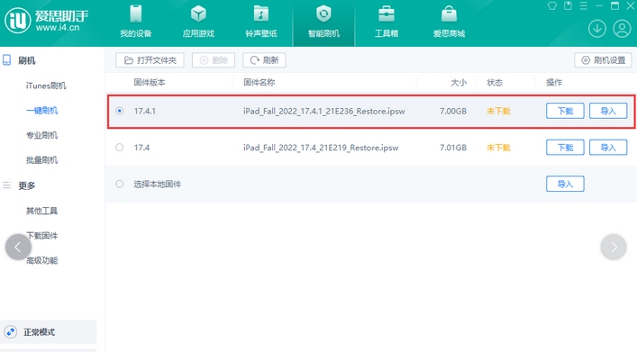 金山屯iPad维修网点分享iPad相机无法扫描二维码怎么办