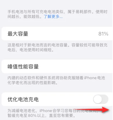 金山屯苹果15维修分享iPhone15充电到80%就充不进电了怎么办 