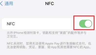 金山屯苹果维修服务分享iPhone15NFC功能开启方法 