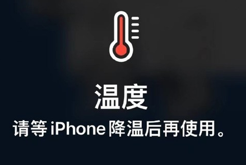 金山屯苹果维修站分享iPhone手机发烫严重怎么办 