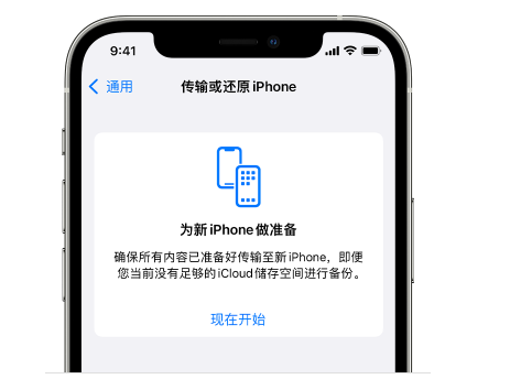 金山屯苹果14维修网点分享iPhone14如何增加iCloud临时免费空间 