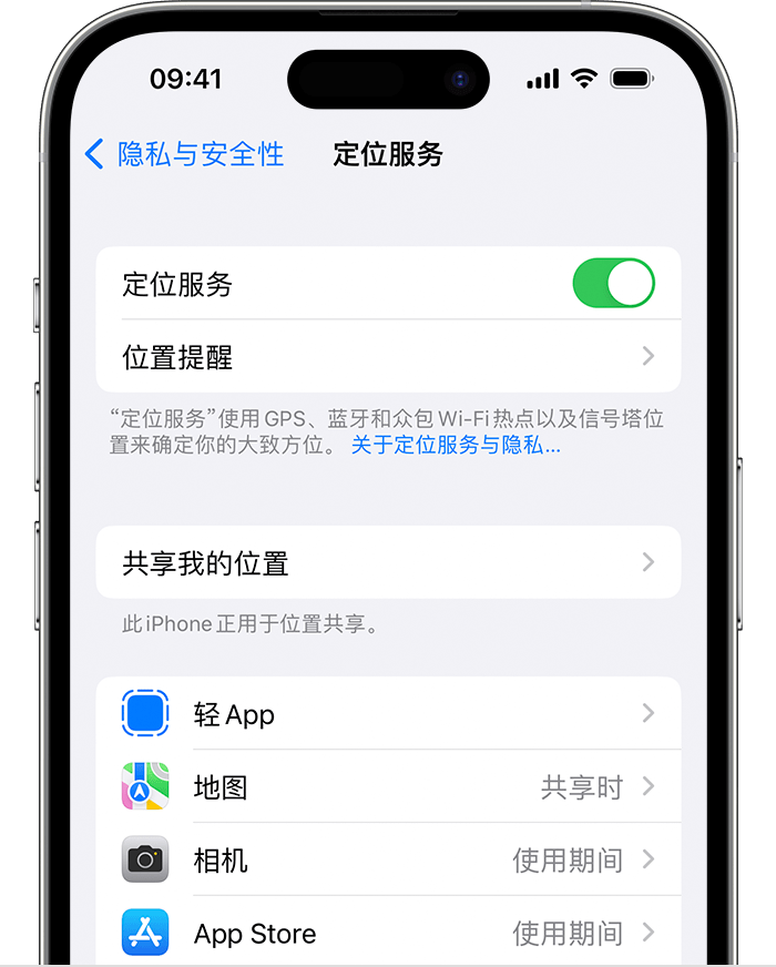 金山屯苹果维修网点分享如何在iPhone上阻止个性化广告投放 