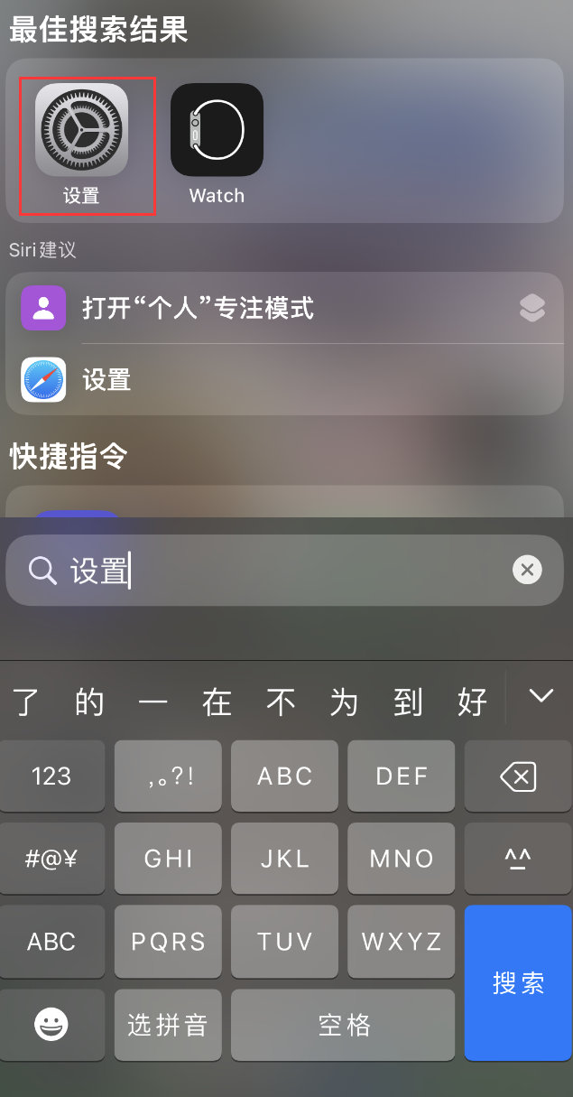 金山屯苹果手机维修分享：iPhone 找不到“设置”或“App Store”怎么办？ 