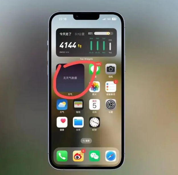 金山屯苹果手机维修分享:iOS16主屏幕天气小组件无法正常工作怎么办？ 