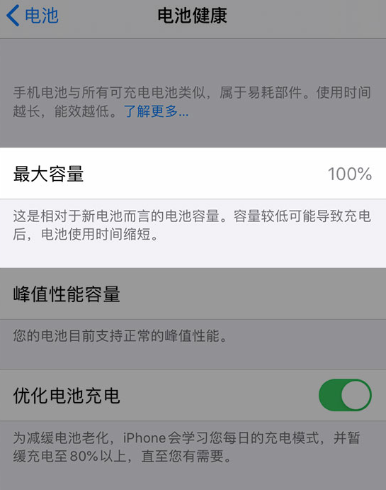金山屯苹果维修网点分享iPhone 14 小技巧：关注手机电池健康状况 