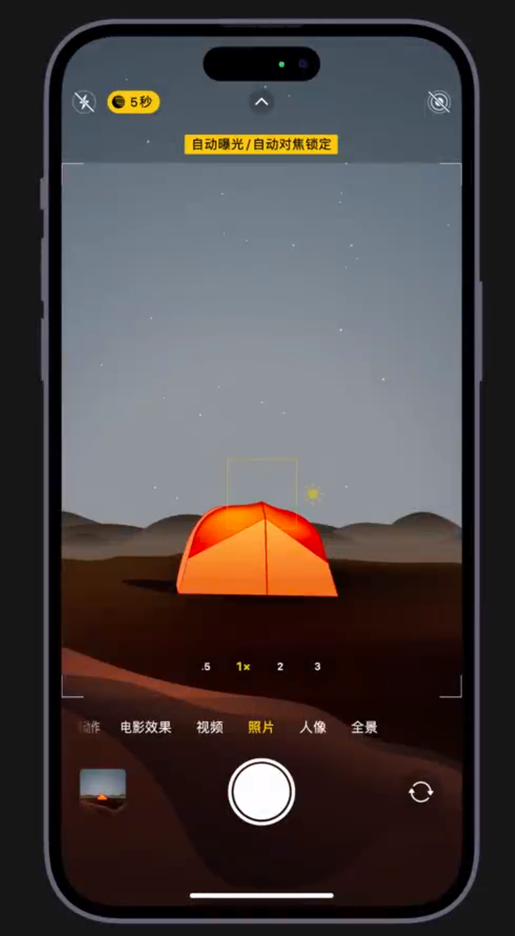 金山屯苹果维修网点分享小技巧：在 iPhone 上用“夜间模式”拍出大片感 