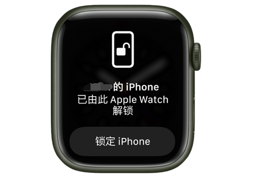 金山屯苹果手机维修分享用 AppleWatch 解锁配备面容 ID 的 iPhone方法 