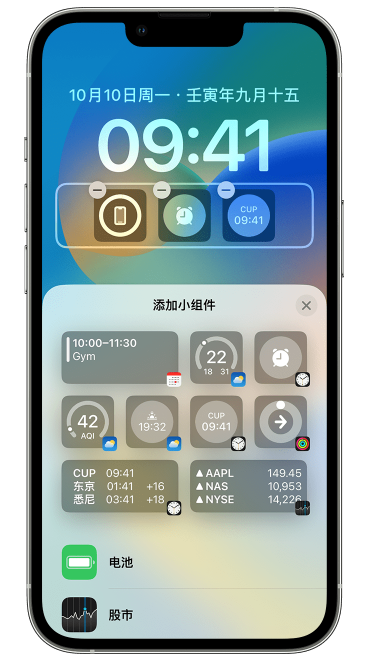 金山屯苹果维修网点分享iOS 16 如何在锁屏上添加小组件？点击无响应如何解决？ 