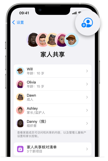 金山屯苹果维修网点分享iOS 16 小技巧：通过“家人共享”为孩子创建 Apple ID 