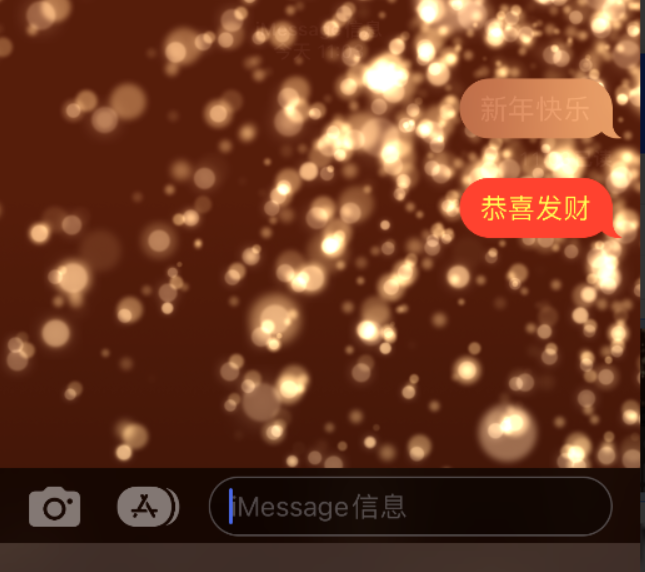 金山屯苹果维修网点分享iPhone 小技巧：使用 iMessage 信息和红包功能 