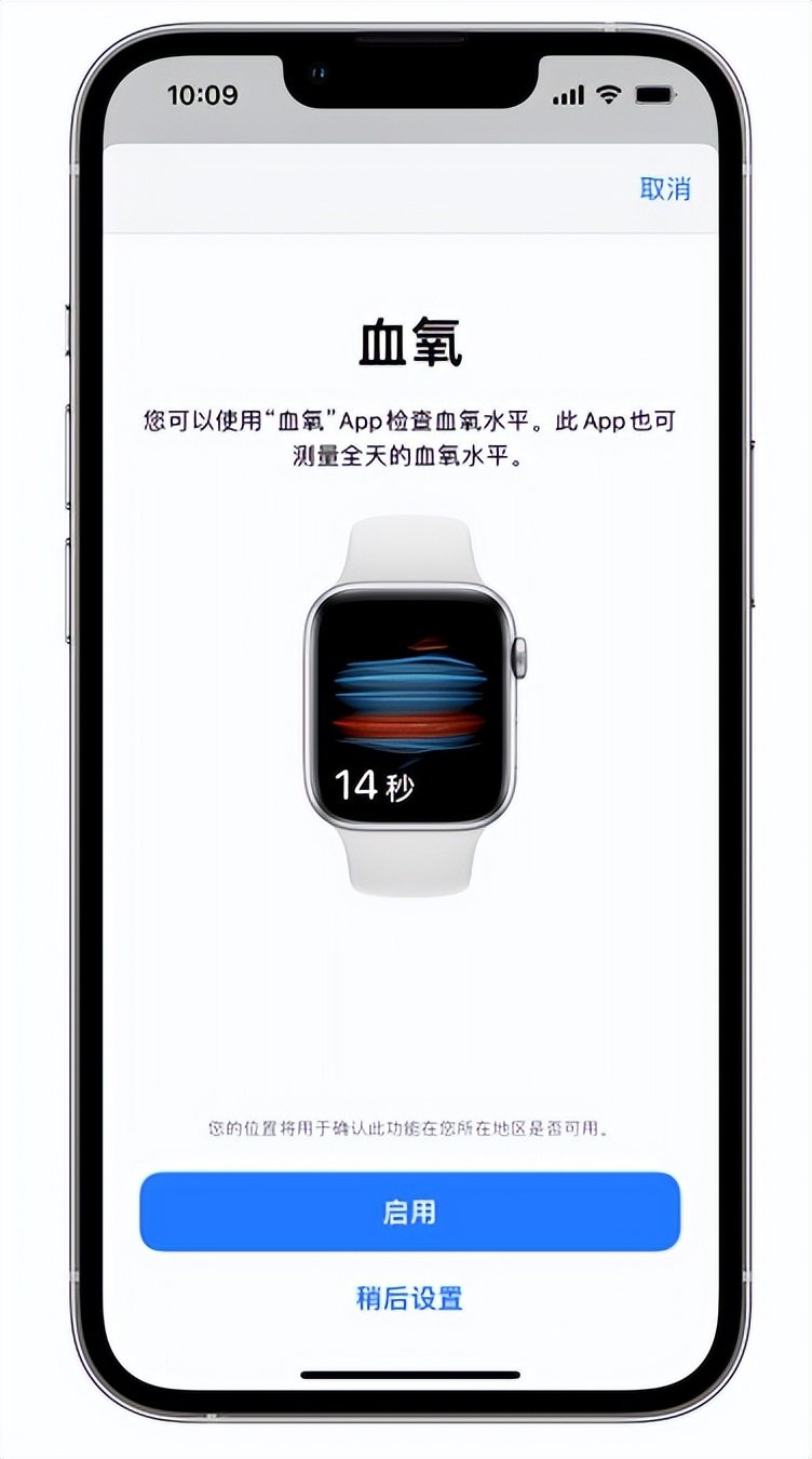 金山屯苹果14维修店分享使用iPhone 14 pro测血氧的方法 