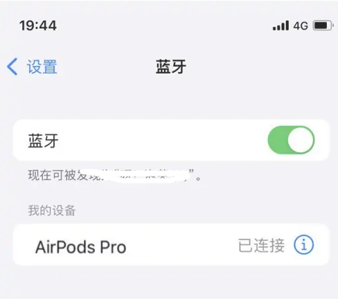 金山屯苹果维修网点分享AirPods Pro连接设备方法教程 