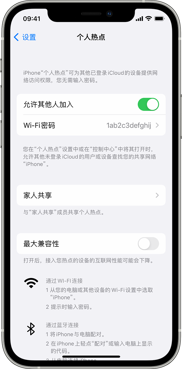 金山屯苹果14维修分享iPhone 14 机型无法开启或使用“个人热点”怎么办 