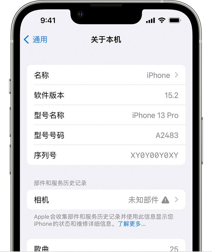 金山屯苹果维修分享iPhone 出现提示相机“未知部件”是什么原因？ 