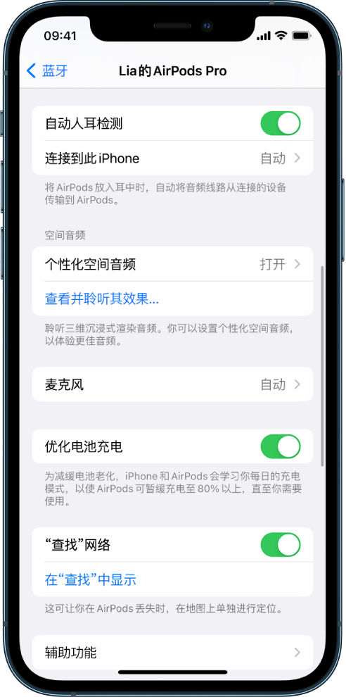 金山屯苹果手机维修分享如何通过 iPhone “查找”功能定位 AirPods 