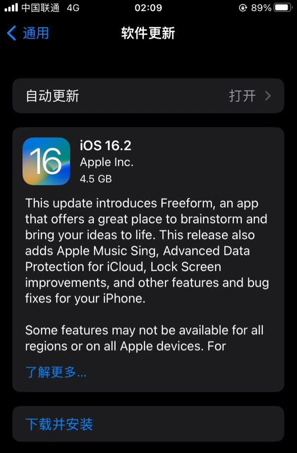 金山屯苹果服务网点分享为什么说iOS 16.2 RC版非常值得更新 