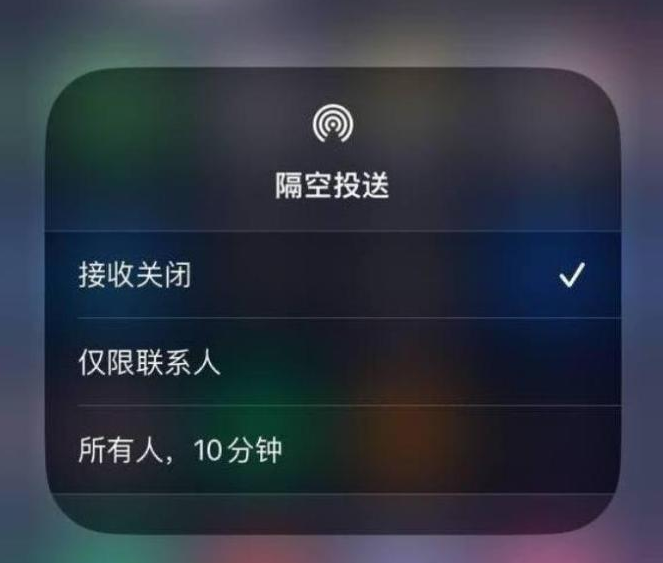 金山屯苹果14维修分享iPhone 14 Pro如何开启隔空投送 