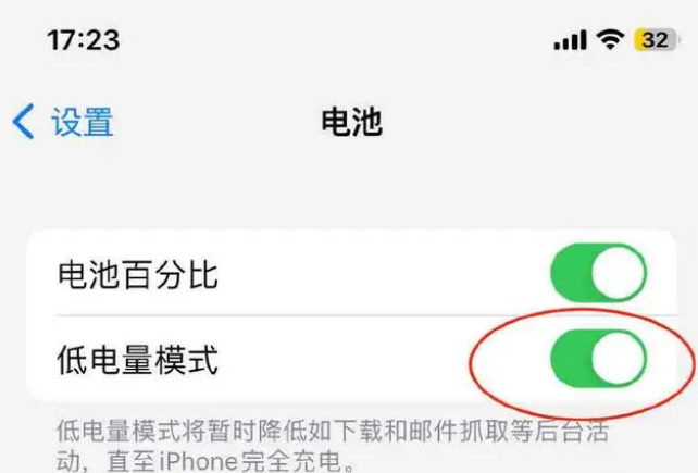 金山屯苹果手机维修分享iOS16耗电快解决办法 