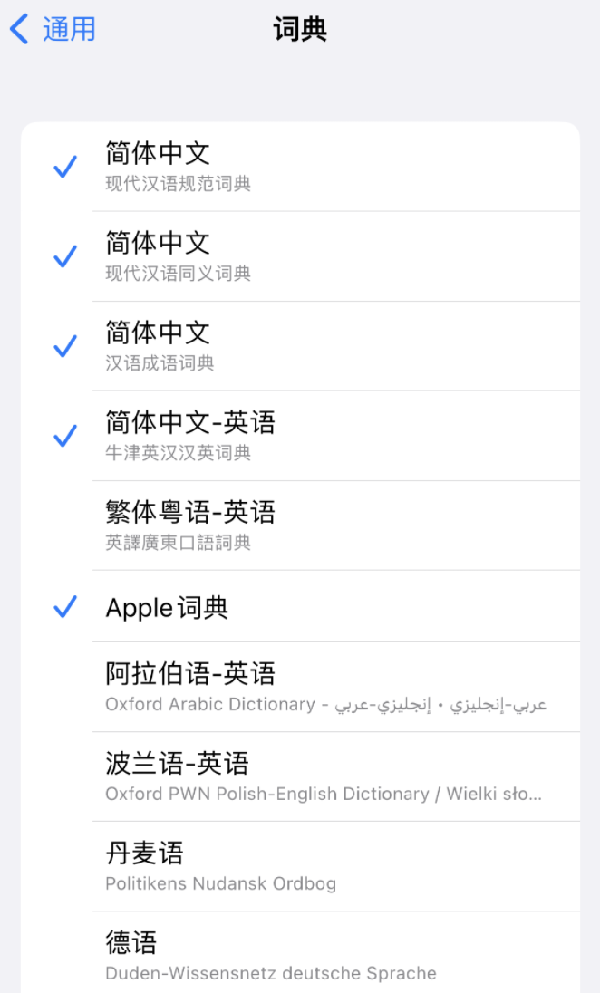 金山屯苹果14维修分享 iPhone 14 系列使用技巧：灵活运用“搜索”功能 