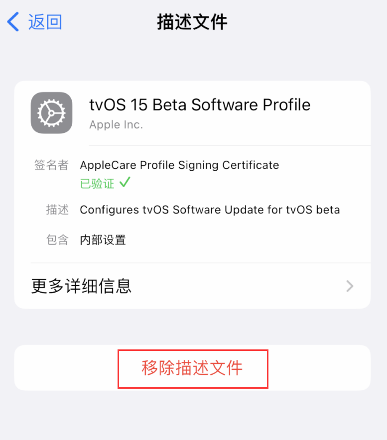 金山屯苹果手机维修分享iOS 16 屏蔽系统更新教程 