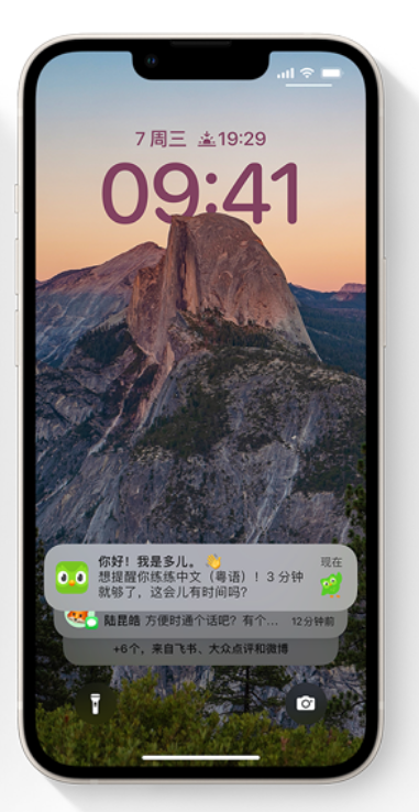 金山屯苹果14维修分享iPhone 14系列机型使用技巧：可从锁定屏幕中访问这些功能 