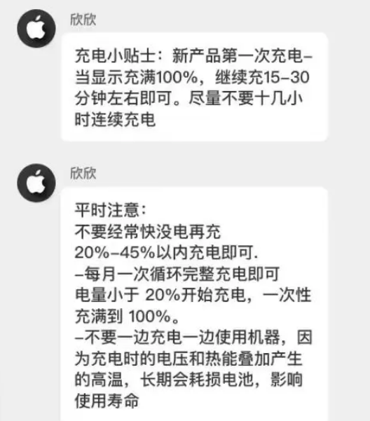 金山屯苹果14维修分享iPhone14 充电小妙招 