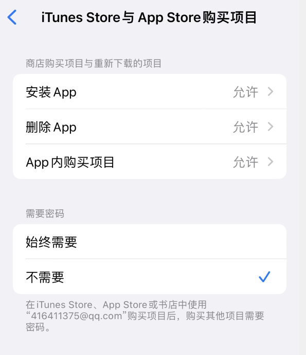 金山屯苹果14维修分享误删除或找不到 iPhone 14 系列机型中的内置应用怎么办 