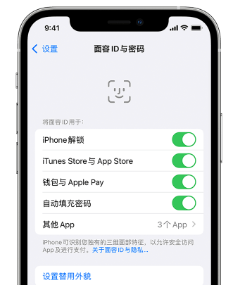 金山屯苹果手机维修分享升级iOS 16 后 Face ID不可用怎么办 