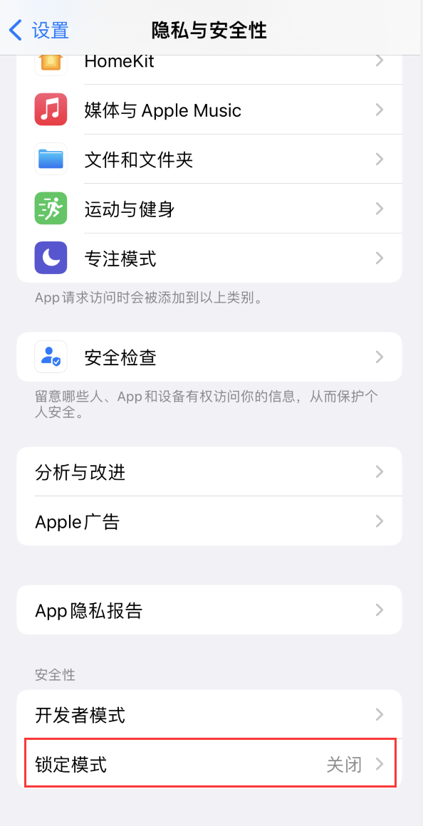 金山屯苹果手机维修分享iOS 16 “锁定模式”是什么 