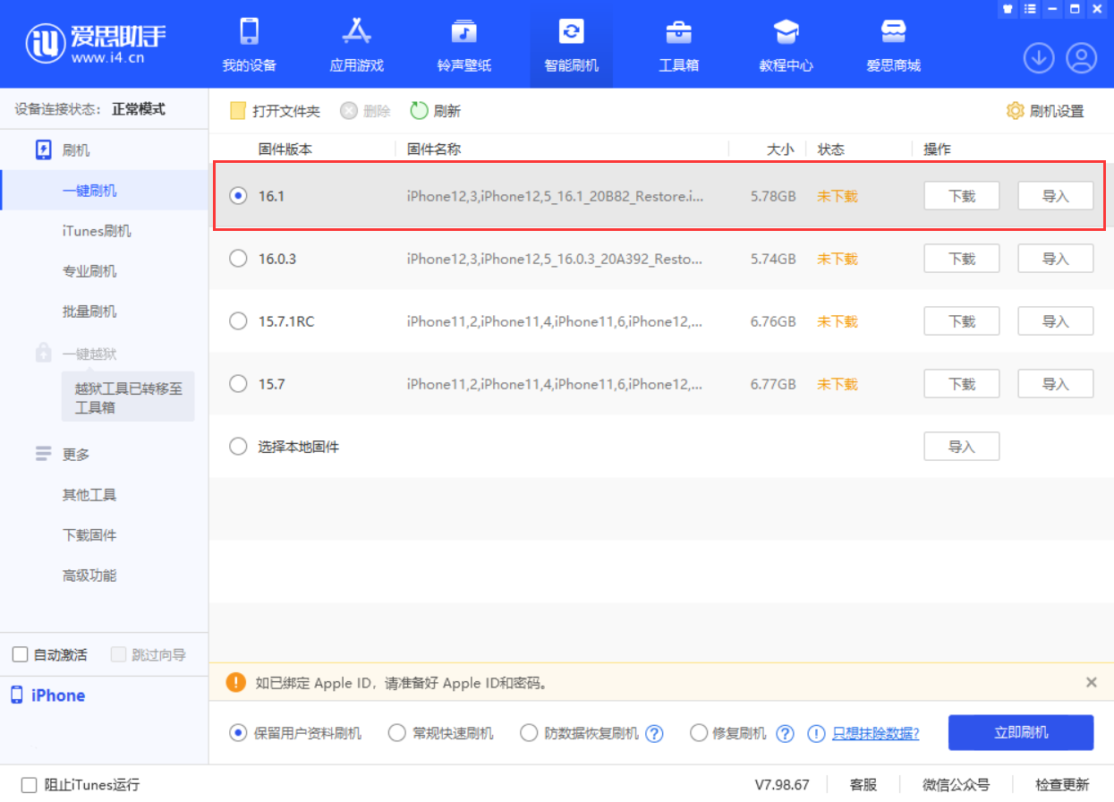 金山屯苹果手机维修分享iOS 16.1正式版新增了哪些新功能 