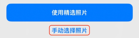金山屯苹果14维修分享iPhone 14 Pro一键更换壁纸方法教程 