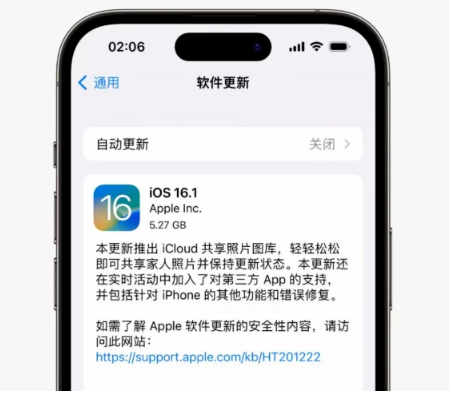 金山屯苹果手机维修分享iOS16.1RC版升级反馈汇总 