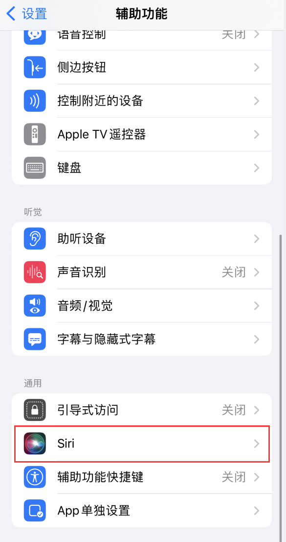 金山屯苹果手机维修分享iOS 16 支持让 Siri 通过 iPhone 扬声器播报通知和来电 