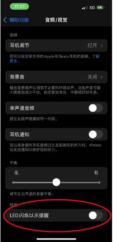 金山屯苹果14维修分享iPhone 14如何开启或关闭来电闪光灯 