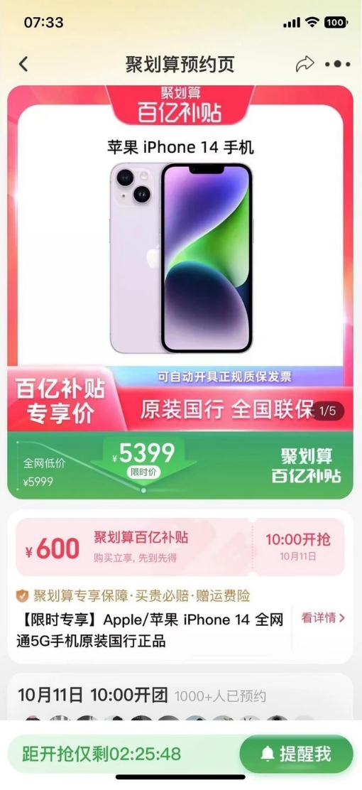 金山屯苹果14维修分享买iPhone14还是iPhone13 