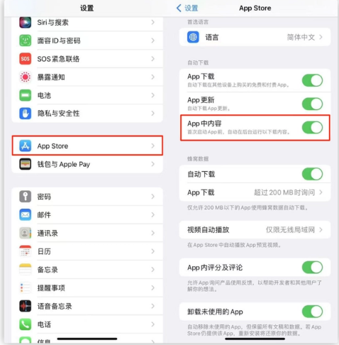 金山屯苹果手机维修分享iOS 16.1 beta3新增的自动下载 App功能有什么用 