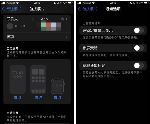 金山屯苹果14维修分享苹果 iPhone 14 Pro / Max 启用黑白 AOD 全天候显示方法教程 
