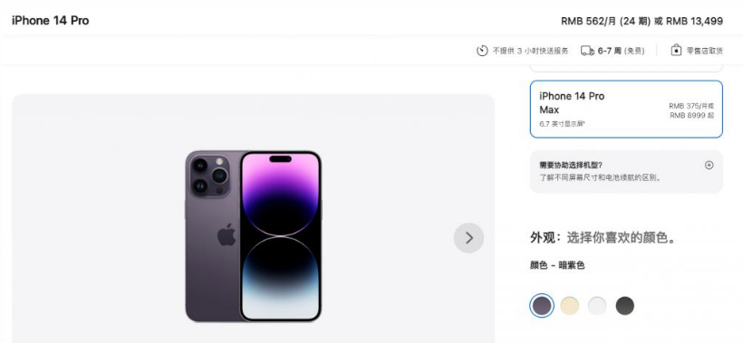 金山屯苹果14维修分享iPhone14 Pro有哪些优点 