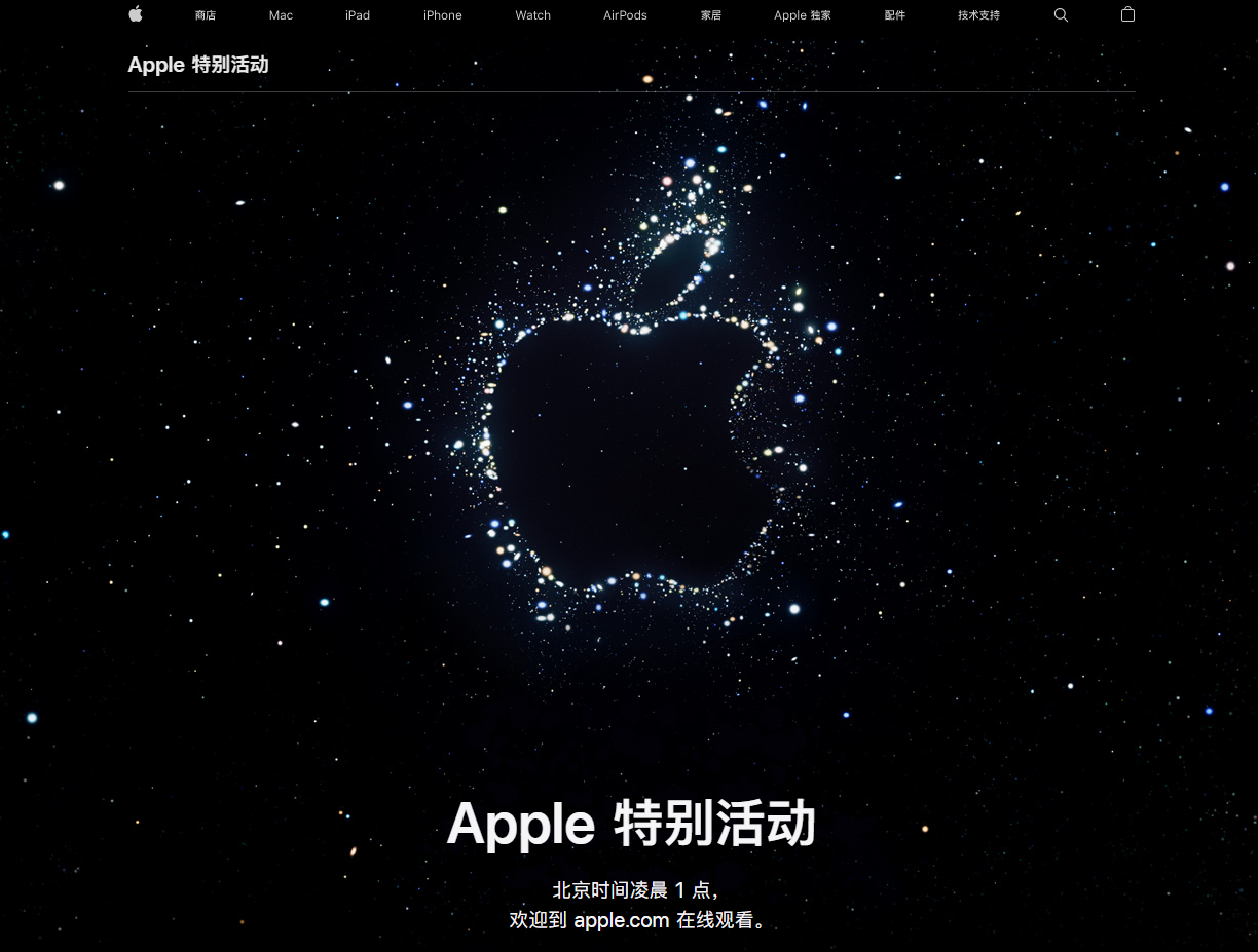 金山屯苹果14维修分享iPhone 14 发布会在哪看 