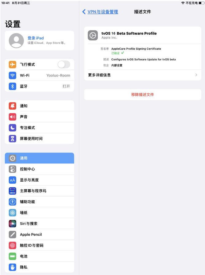 金山屯苹果手机维修分享iOS 16 测试版如何升级iOS 16正式版 