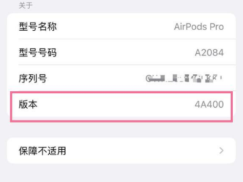 金山屯苹果手机维修分享AirPods pro固件安装方法 