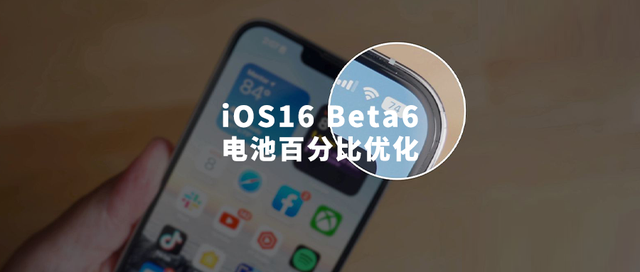金山屯苹果手机维修分享iOS 16 Beta 6值得升级吗 