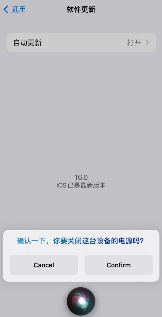 金山屯苹果手机维修分享iOS 16 新功能：呼叫 Siri 即可让 iPhone 关机 