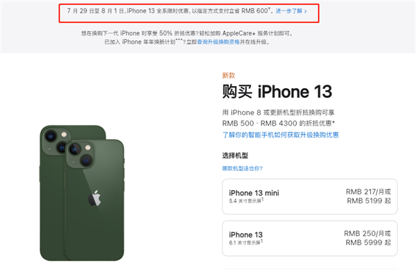 金山屯苹果13维修分享现在买iPhone 13划算吗 