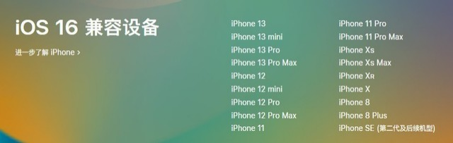 金山屯苹果手机维修分享iOS 16为什么要抛弃iPhone 7 