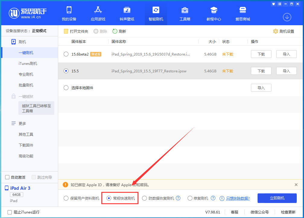 金山屯苹果手机维修分享iOS 16续航怎么样 