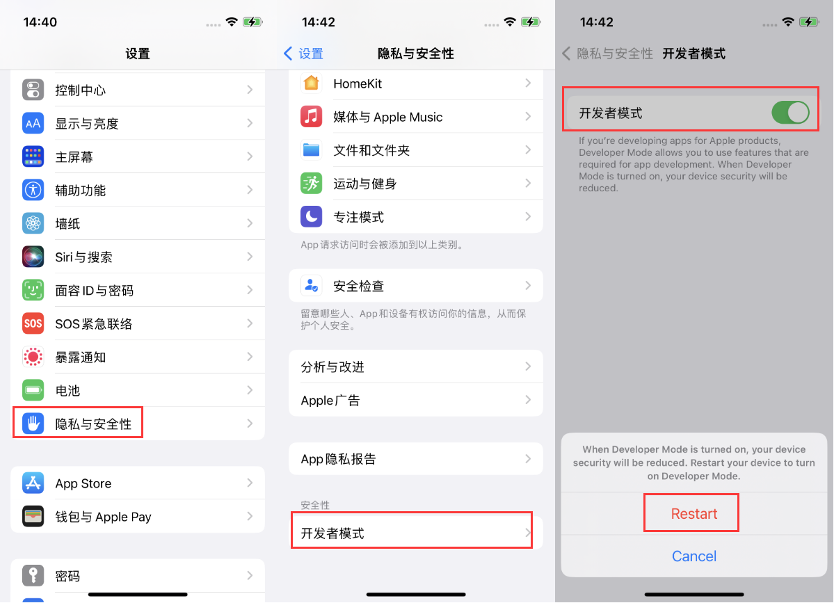 金山屯苹果手机维修分享iOS 16新增的开发者模式有什么用 