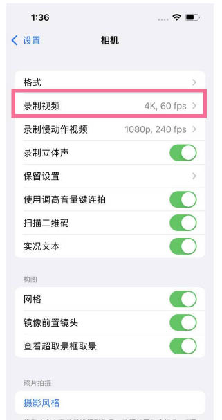 金山屯苹果13维修分享iPhone13怎么打开HDR视频 